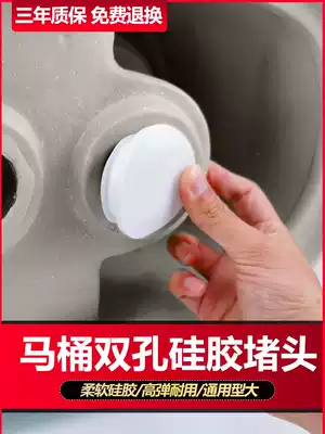 Double-hole toilet choke plug leather plug toilet waterproof plug squat toilet bottom sewage outlet sealing ring Silicone plug cover