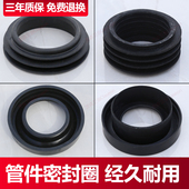 壁挂隐藏式 水箱配件墙排马桶排污管冲水管冲刷排污管密封圈橡胶垫