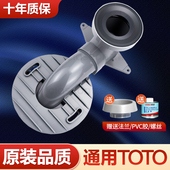 767坐便器配件 988 通用TOTO马桶移位器可调排污坑管CW188B CW788