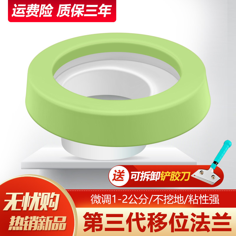 马桶移位法兰坐便器底座加厚防臭密封圈2/3cm可调距离配件不挖地图片
