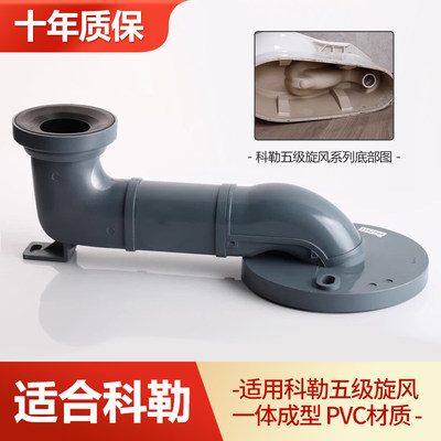 马桶移位器科勒专用PVC材质