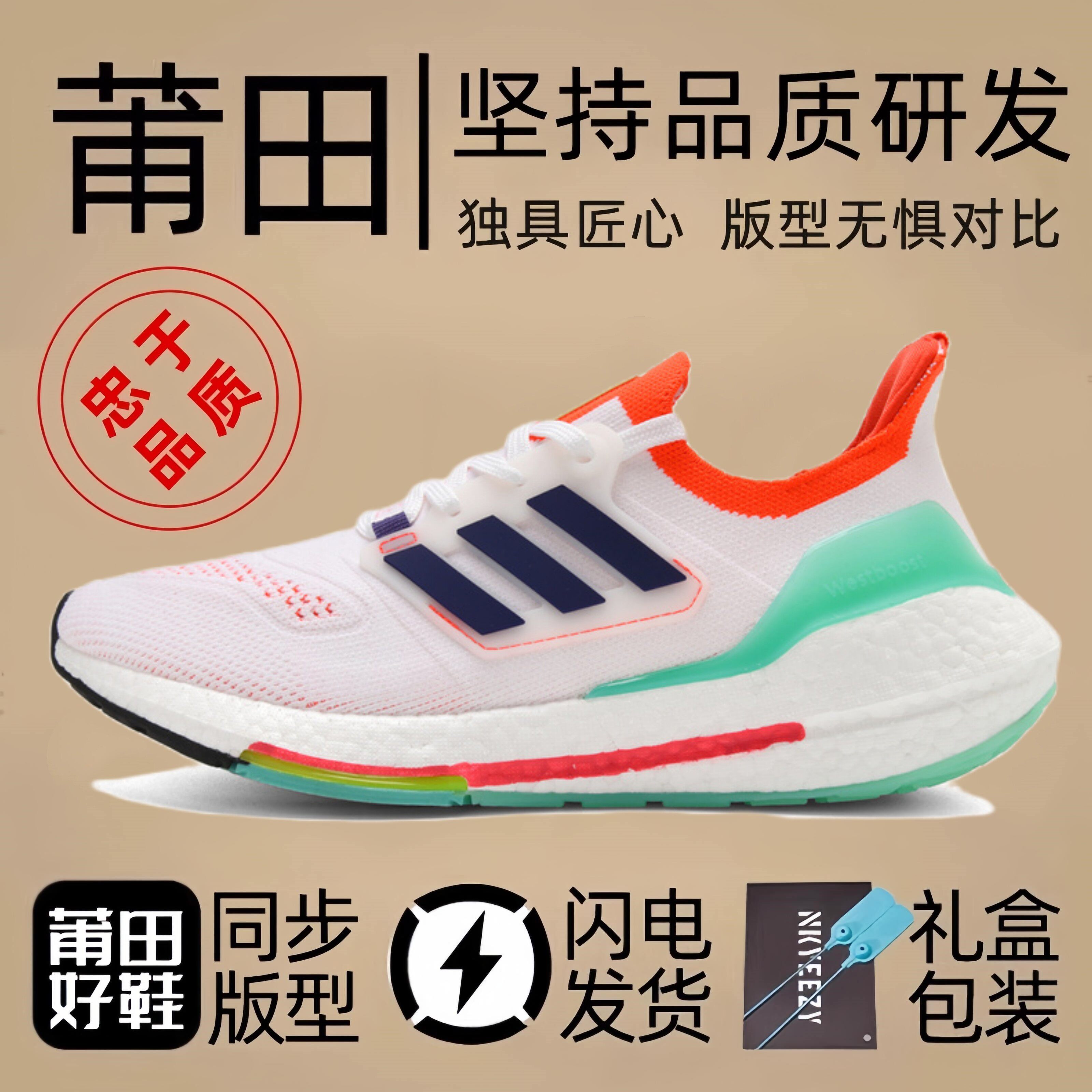 跨境外贸纯原UB21系列网面透气跑步鞋男女款运动鞋休闲鞋情侣鞋