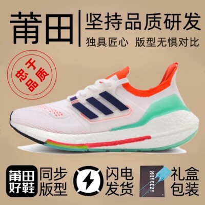 跨境外贸纯原UB21系列网面透气跑步鞋男女款运动鞋休闲鞋情侣鞋