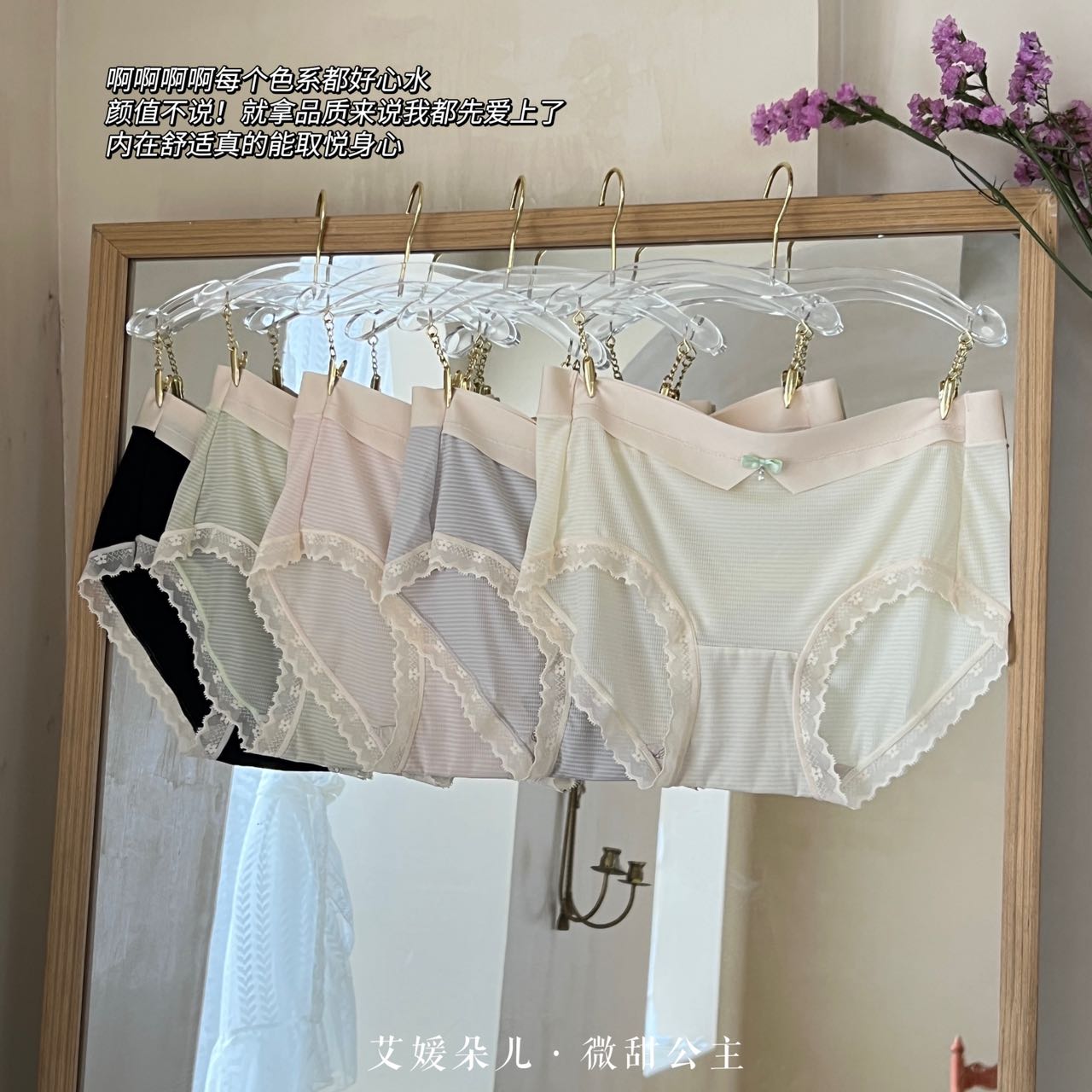 桑蚕丝抗菌裆中腰三角裤头