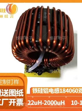 铁硅铝磁环电感184060双环22-2000UH外径48mm电感线圈储能滤波器