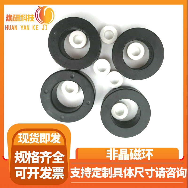 高导铁基纳米非晶带材磁环铁芯