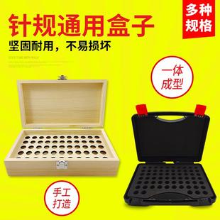 塞规木盒胶盒量针孔规量棒量规放置盒小筒子针规套装 针规盒子销式