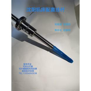 6150数控车床z轴高精度滚珠丝杠L1986丝杆 沈阳机床CAK5085