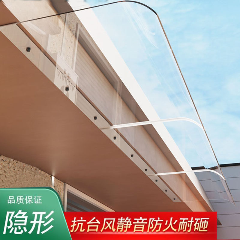 户外窗户无支架雨搭简易遮雨棚雨蓬窗台阳台屋檐加厚挡雨板飘窗