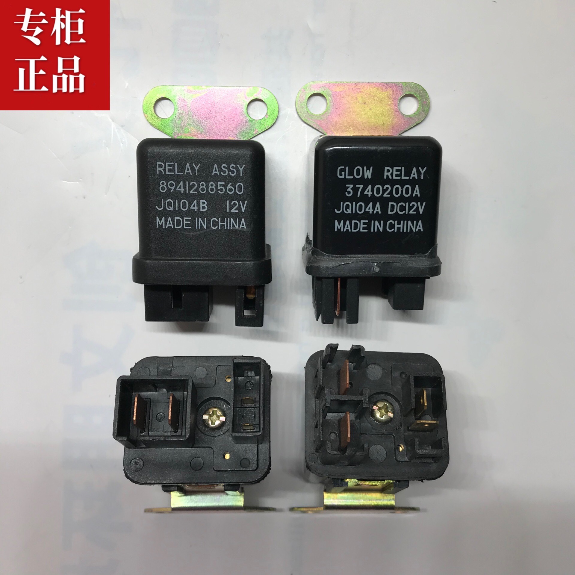 适用五十铃12V24V货车皮卡车起动/启动预热继电器天义产汽车配件