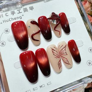 2025新年美甲御姐显白猫眼复古红蛇蝴蝶手工穿戴甲防水可拆卸