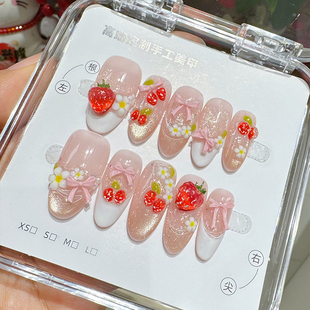夏日可爱风立体草莓小花法式 猫眼美甲纯手工定制穿戴甲防水可拆卸