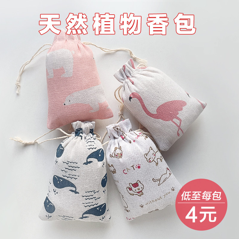 汽车香薰新车除甲醛香包衣柜持久香气除异味香囊房间清新卧室衣物