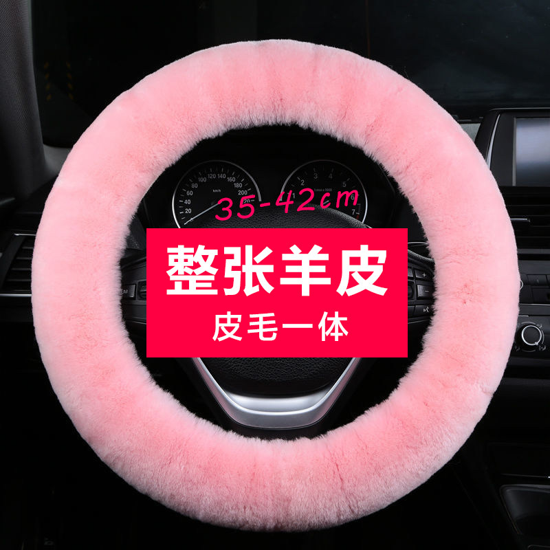 纯羊毛汽车方向盘套冬季短毛绒羊毛一体防滑可爱网红抖音把套女