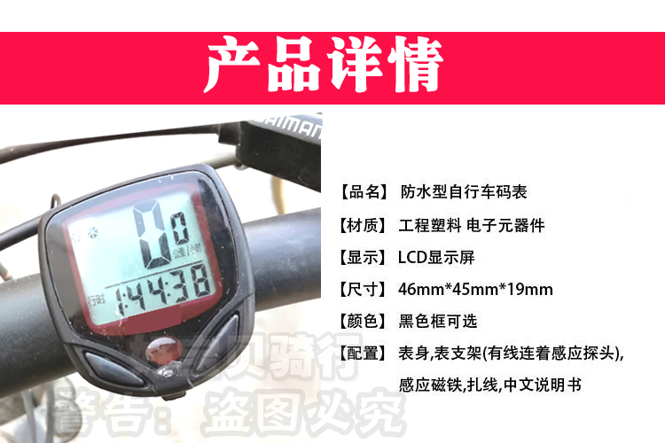 自行车码表中文防水死飞电动车里程表骑行装备迈速表山地车测速器