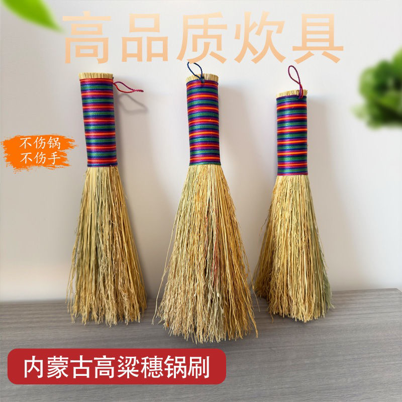 高粱锅刷不粘锅清洁神器涂层锅清洗炊帚农村老式厨房洗锅软毛刷子