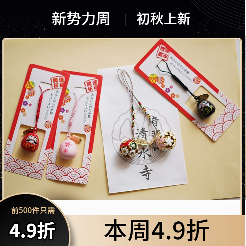 出口清水寺开运樱花铃铛达摩水音宠物猫咪狗狗项圈手机钥匙扣挂饰|ruв категории животное/Животное питание и принадлежностей, одежды и аксессуаров для домашних животных, украшения/перечень - от Buy2taobao.com для оказания профессиональной услуги покупки агента Taobao