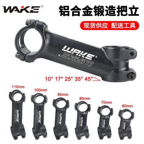 WAKE把立10度17度25度35度立管60/70/80/90/100/110mm自行车配件