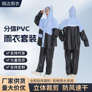 雨衣分体式女雨衣雨裤套装时尚新款反光加厚电动车骑行分厂家批发