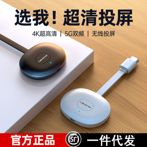 新款G26家用电视投屏器HDMI手机无线4k超高清同屏支持横竖屏切换