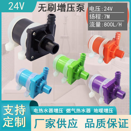 12V24V无刷直流小水泵循环泵潜水陆用泵静音高扬程7米