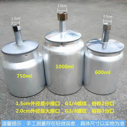f75油漆喷枪壶下壶单罐W-71W-77