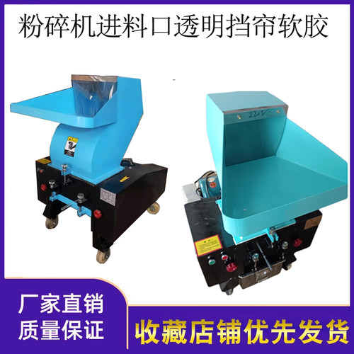 工业粉碎机破碎机打料机挡帘