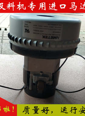 原厂AMETEK119656-00 FF10 300G吸料机电机 上料机马达真空碳刷式