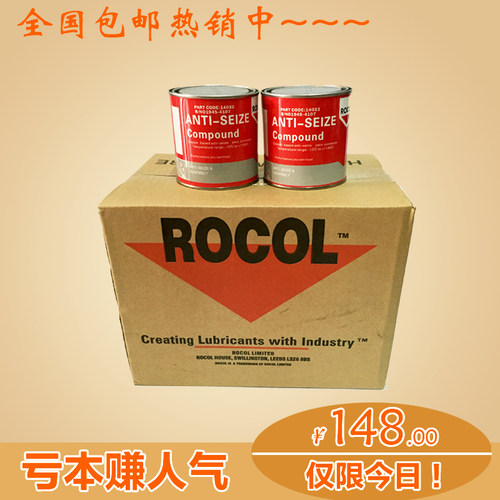 罗哥rocol金牛油高温润滑油
