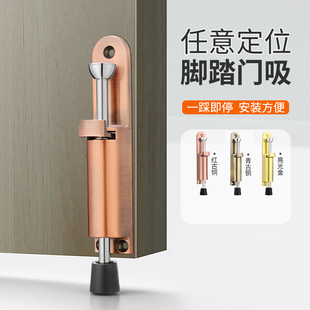 弹簧插销脚踏门吸脚踩门挡静音防撞脚踏门碰随意停定位器门阻器