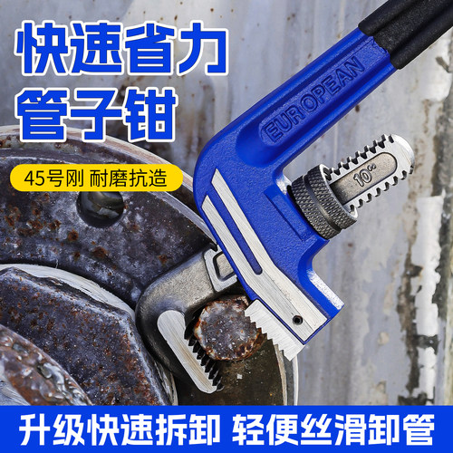 快速管子钳多功能管钳万用大开口扳手家用大力钳水暖12寸管口钳