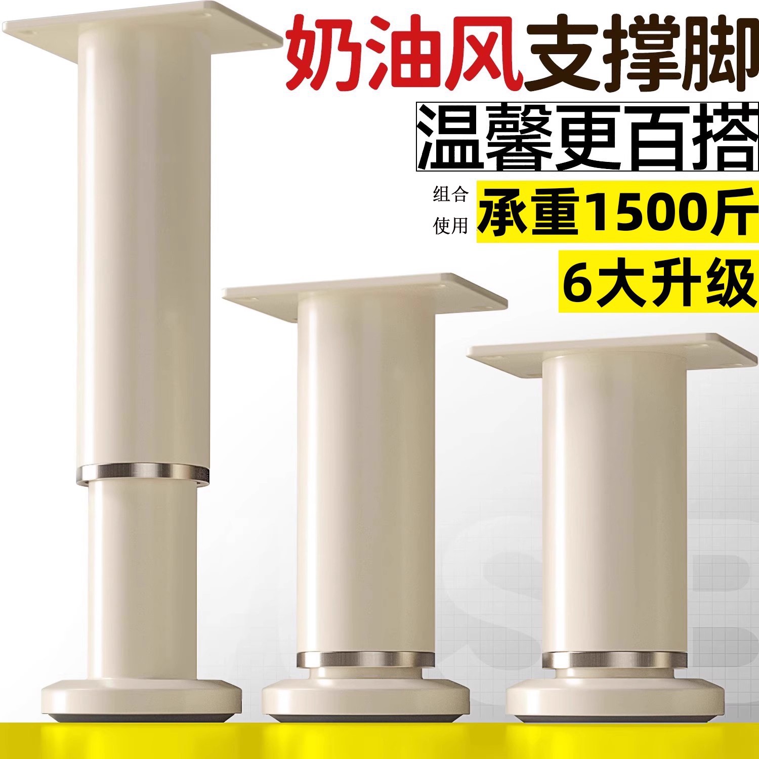 可调节支撑脚支撑腿床板床脚沙发电视柜茶几桌腿浴室橱柜垫高底座