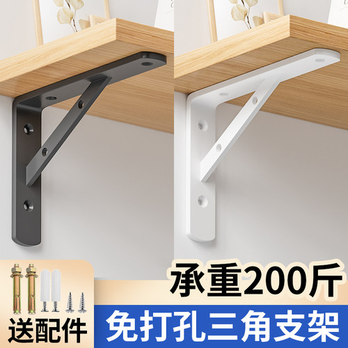 免打孔三角支撑架墙上置物托架承重角墙壁隔板层板固定直角三脚架
