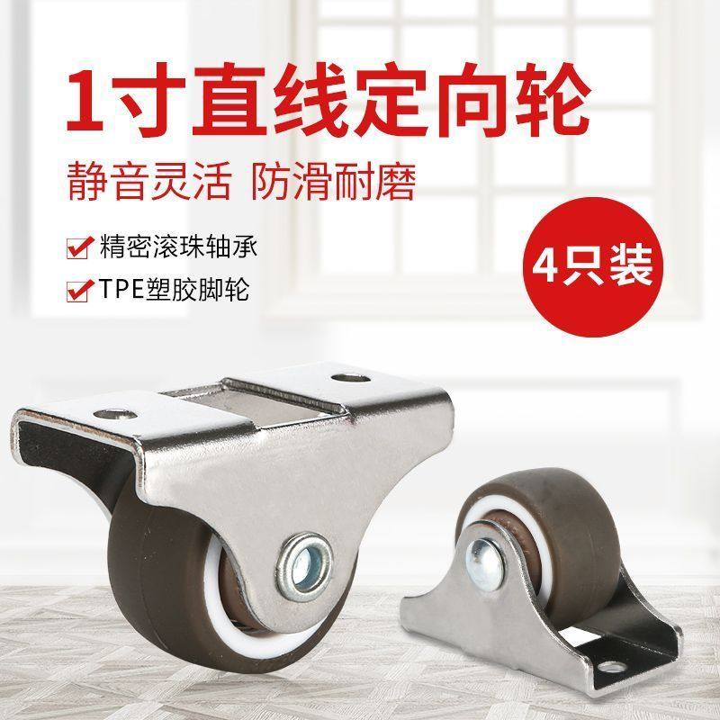 1寸定向轮抽屉轮子小滑轮书柜家具轮小滚轮软胶轮橡胶静音万向轮,五金/工具,其他机械五金,淘宝优惠券,粉丝福利购,淘宝优惠卷