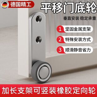 侧装平移门滑轮移动底座提门神器门下垂支撑橡胶脚轮轴承承重滚轮