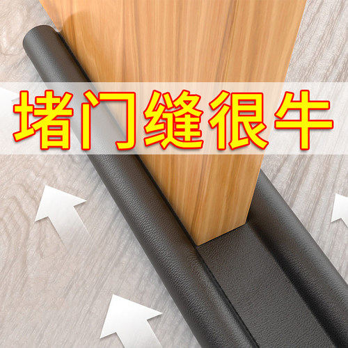 门缝密封条门底防风挡风神器卧室房门缝隙防水防虫隔音门贴漏风条