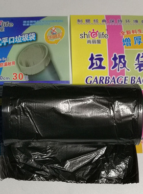 垃圾袋加厚家用中号50*60cm平口点断式塑料环保袋黑色袋10卷包邮