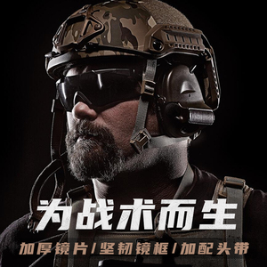 军迷CS防弹射击眼镜防爆特种兵战术护目镜打靶作战防护镜防风墨镜
