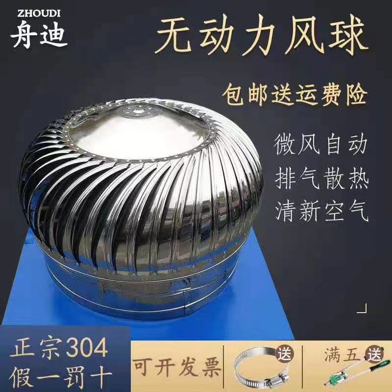 304不锈钢无动力600烟道排气风球