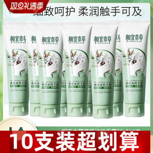 不油腻男女秋冬正品 相宜本草橄榄油护手霜润手霜滋润补水保湿 80g