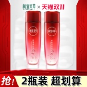 相宜本草红石榴鲜活亮白嫩肤精华爽肤水补水保湿 美白鲜嫩透白正品