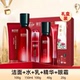 相宜本草红景天焕白幼嫩大魔盒焕亮水乳液面霜精华套装 女官方正品