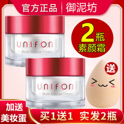 Yunifang V7 Filter Makeup Cream 20g Dưỡng ẩm sáng da Kem trang điểm giả Lady Lazy Cream Concealer chính hãng kem nền hd