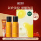 爽肤水乳液面膜精华液面霜旅行装 相宜本草山茶花小样套装 官方正品