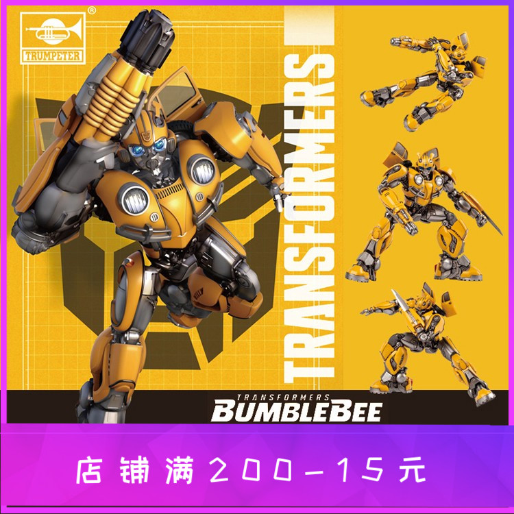 小号手 变形金刚大黄蜂电影版甲壳虫免胶分色 拼装模型 08100