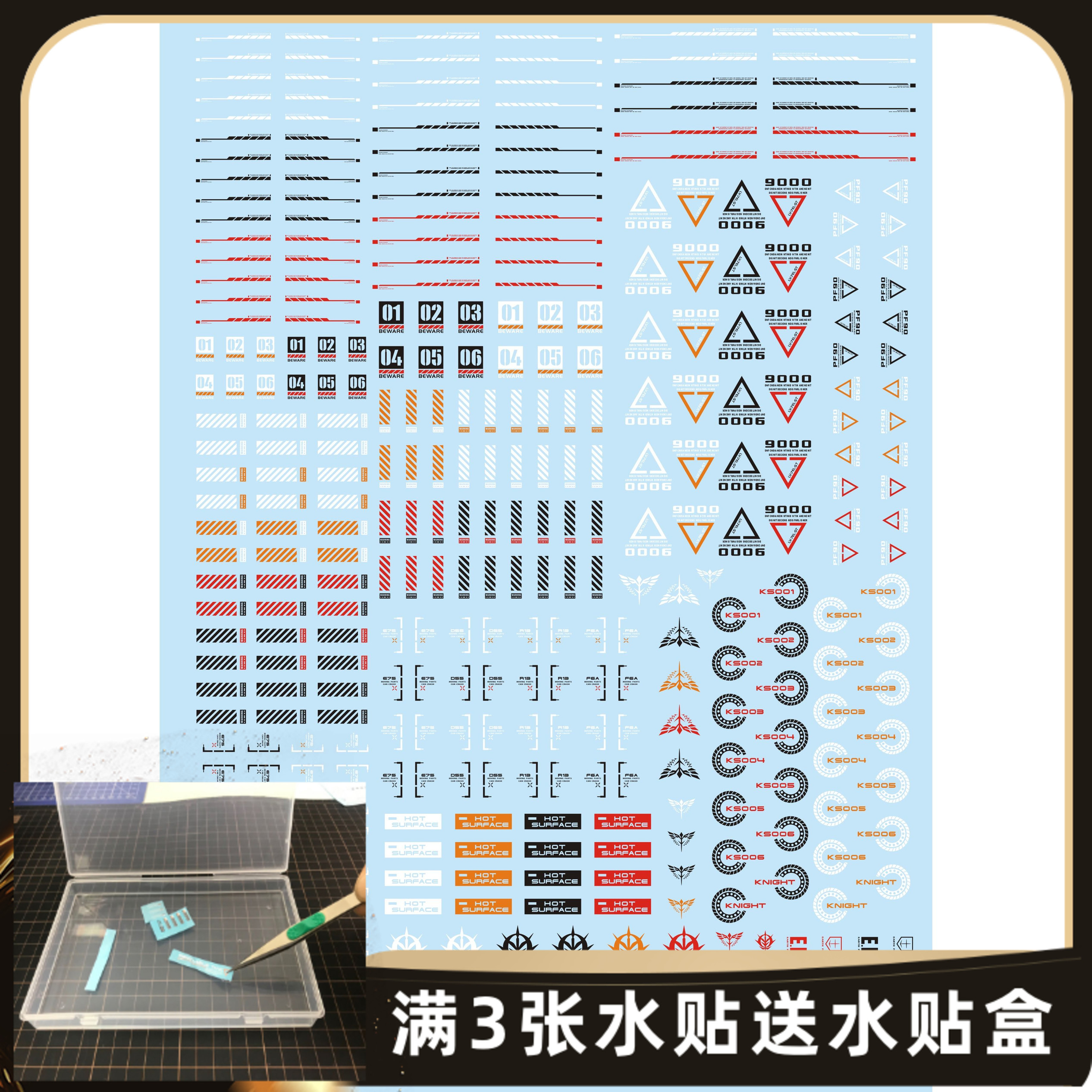吉翁夏亚联邦通用系水贴