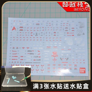 万代正品 MG 1/100 RX-93 V高达 Ver.KA 卡牛高达 原装水贴