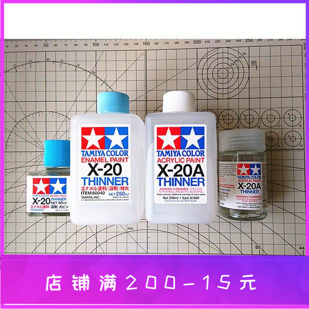tamiya田宫 x20a x20  油性漆溶剂 珐琅漆稀释剂 80040 80030