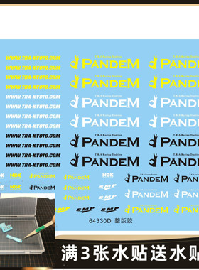 风火轮多美卡  1:24 1/64 Refit 改装车 痛车火箭兔专用水贴6400D