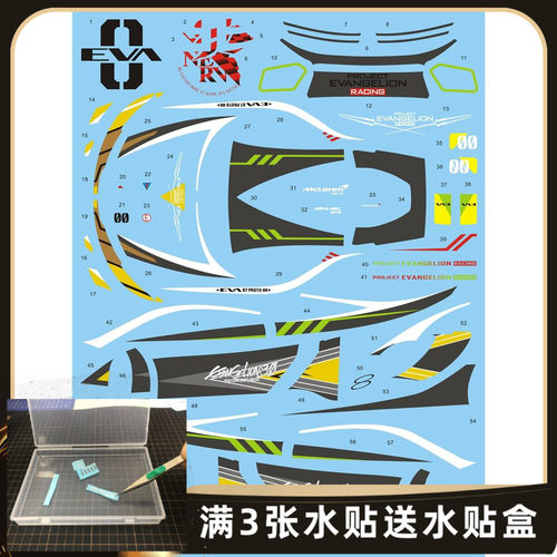 京商风火轮多美卡福音零号机